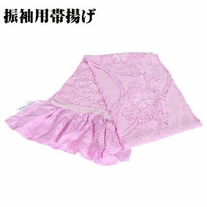 振袖用 総絞り帯揚げ 正絹 薄紫 桜 hu259 未使用品 ふりそで レディース シルク 成人式 送料無料