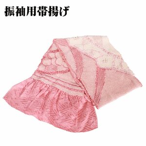 振袖用 総絞り帯揚げ 正絹 濃いピンク花 薄いピンク暈し hu281 美品 ふりそで シルク 成人式 送料無料