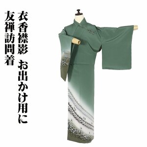 Art hand Auction A formal kimono by Akio Iwase, lined, pure silk, green gradation, hand-painted, Nijo Castle, size M, ki28754, in excellent condition, houmongi, women's, silk, limited edition, shipping included, Women's kimono, kimono, Visiting dress, Ready-made