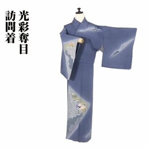 山岸利久氏作 訪問着 袷 正絹 青グレー 紫式部 SMサイズ ki28675 美品 ほうもんぎ houmongi レディース シルク ギフト 限定品 送料込み