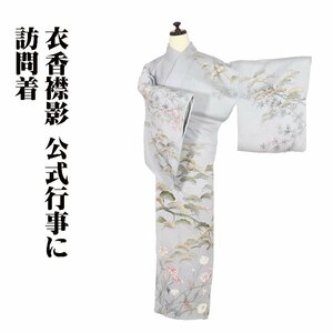 訪問着 袷 正絹 薄グレー 松 楓 菊 15号 Mサイズ ki28672 美品 ほうもんぎ houmongi レディース シルク ギフト 限定品 送料込み