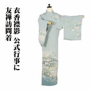 十日町友禅 訪問着 袷 正絹 薄緑暈し 松竹梅 山水画 SMサイズ ki28681 美品 ほうもんぎ レディース シルク ギフト 限定品 送料込み