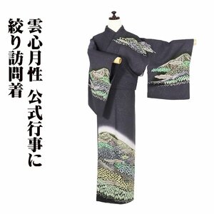 絞り訪問着 袷 正絹 グレー 絞り遠山 桜 北山杉 Mサイズ ki28689 美品 ほうもんぎ houmongi レディース シルク ギフト 限定品 送料込み