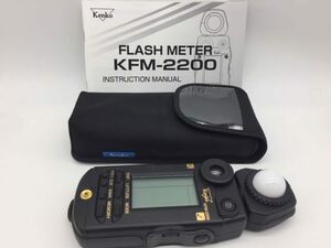 （送料無料）Kenko フラッシュメーター KFM-2200 入射式/反射式露出計