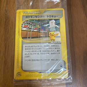 未開封品　傷あり　ポケモンカード　ポケモンセンター　トウキョー　プロモ