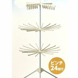 豊島屋(Toyoshima-ya)工具不要・組み立て簡単！ピンチ24個付　回転アーム式3段物干スタンド　新品