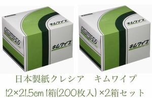 日本製紙クレシア(NIPPON PAPER CRECIA) キムワイプ 12×21.5cm /1箱(200枚入) S-200×2箱セット　新品