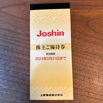 送料込　Joshin ジョーシン 上新電機　株主優待　200円券×25枚_画像1