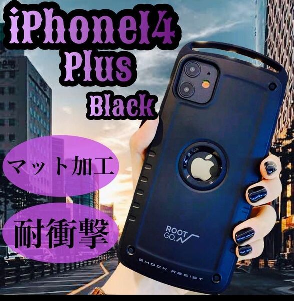 耐衝撃 IPhone14Plus ケース マットブラック カラビナ アウトドア