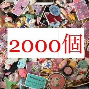 【専用ページ】デコパーツ 2000個セット 