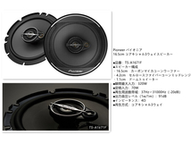 ダイハツ ハイゼットジャンボ S500P S510P スピーカーTS-A1671F 2014年9月～現行モデル リヤシェルフ 天井 後部棚 合皮レザー 色：黒_画像5