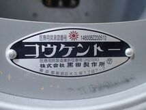 豊/16自3〇黒田製作所 コウケントー 光線治療器 キャスター付 2009年製 中古良品〇_画像4