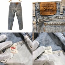 1円 Levi's リーバイス 505 デニムパンツ 3本セット ヴィンテージ メンズ ジーンズ ダメージ ストーンウォッシュ_画像6