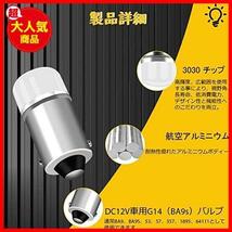 ★ホワイト★ YongMing BA9S G14 LED バルブ ポジションランプ ホワイト 8000k 防水 拡散レンズ ルームランプ 12V車用 10個_画像5