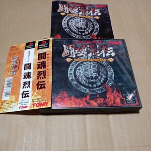 帯付き♪　PS☆新日本プロレスリング　闘魂烈伝☆管理番号B