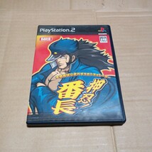 PS2☆押忍！番長☆状態良い♪管理番号C_画像1