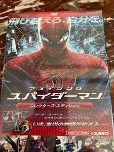 新品未開封　DVD アメイジングスパイダーマン　コレクターズ・エディション　