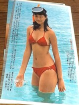 ◆70年代女優【手塚理美/手塚さとみ②】 水着4ページ切抜き　送料140円_画像3