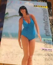 ★80年代アイドル【河合奈保子⑦】 水着10ページ切抜き　送料140円_画像8