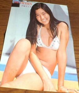 ◆70年代女優【手塚理美/手塚さとみ⑦】 水着ピンナップ　送料140円