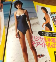 ★80年代【岡田有希子、森尾由美、荻野目洋子、早見優】水着4ページ切抜き　送料140円_画像4