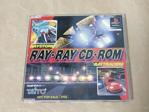 激レア　プレイステーションソフト　RAYRAY CD-ROM TAITO　超プレミアム