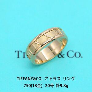 極美品 TIFFANY&CO. ティファニ アトラス 750 リング 20号 指輪 アクセサリー ジュエリー A03738