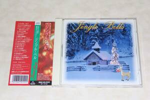 ●　ジングルベル　●　Jingle Bells　【 帯付・CD 】