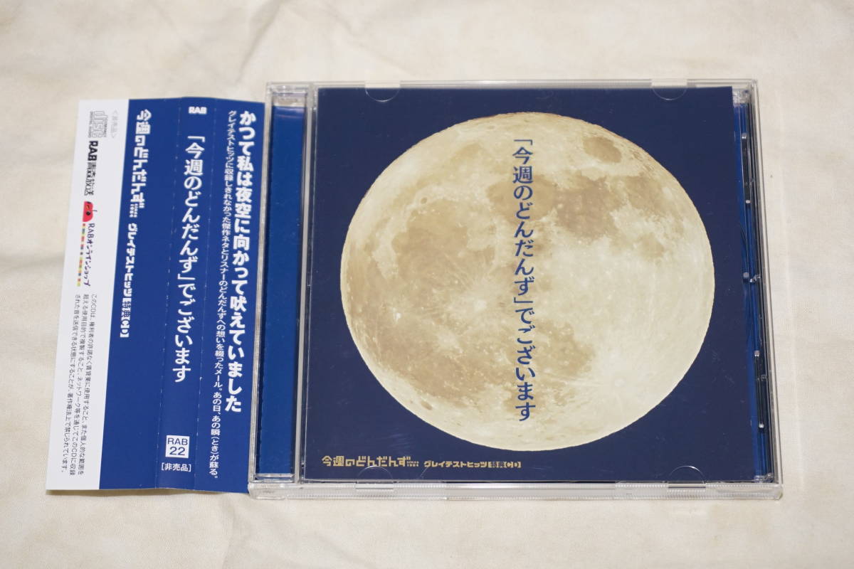 2025年最新】Yahoo!オークション -どんだんずの中古品・新品・未 2025年最新】Yahoo!オークション -どんだんずの中古品・新品・未