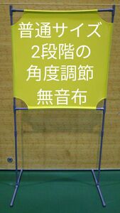 レモン色　角度が変えられる壁打ち無音布(むおんふ) YONEX