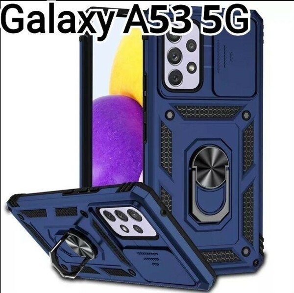 Galaxy A53 ケース　ネイビー　レンズカバー　リング付き　耐衝撃　匿名配送