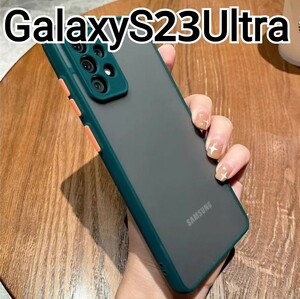 GalaxyS23Ultra ケース　ふちどり　グリーン　黒　半透明　マット