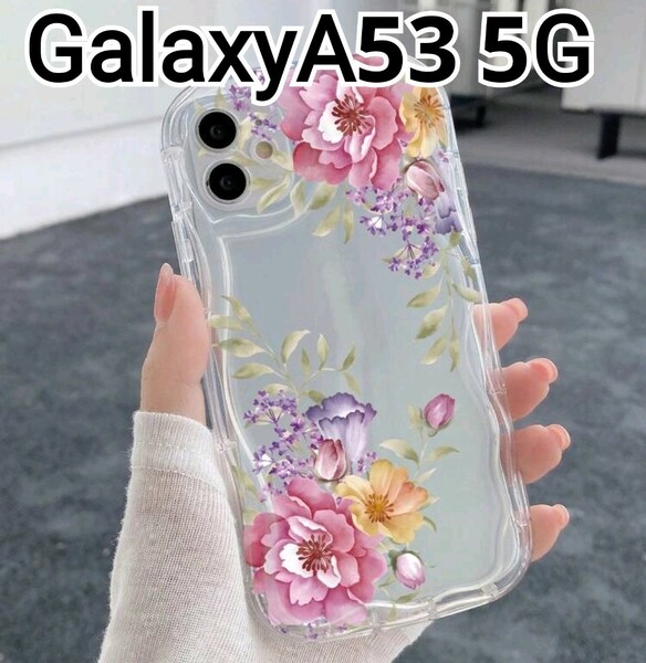 GalaxyA53 ケース　花柄　ウェーブフレーム　クリアケース なみなみ　匿名配送