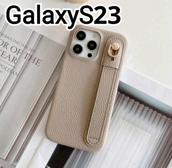 Galaxy S23 ケース　ベージュ　レザー風 ベルト　匿名配送