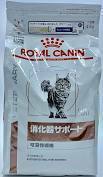 送料安！ 消化器サポート 可溶性 繊維 ４kg 正規品 猫用療法食 ロイヤルカナン