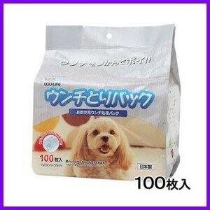 送料520円可 日本製 コーチョー ウンチとりパック 100枚 マナー袋 うんち袋