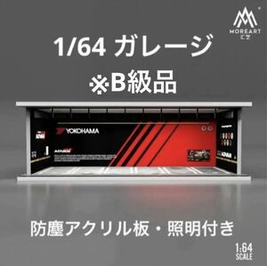 ※B級品　1/64 ガレージ　ADVAN・アドバン仕様　moreart 模型　ジオラマ　ミニチュア　トミカ　ホットウィール等のミニカーに！