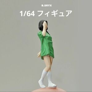 1/64 フィギュア 私服女子 模型 ミニチュア ジオラマ トミカ、ホットウィール等のミニカーに！の画像1