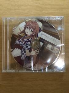  new goods unopened literary creation she. love official Sofmap privilege .. under .. drama CD