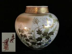N1699-120/ 九谷焼 花器 花瓶 在銘 陶磁器 金彩
