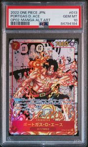 PSA10 ポートガス・D・エース スーパーパラレル 漫画版 レア ワンピース 頂上決戦 ワンピースカードゲーム 鑑定品 PSA