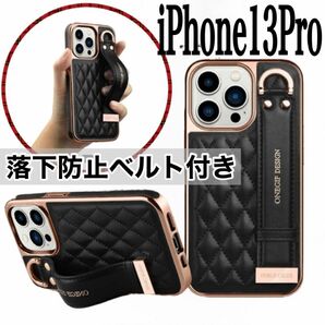 iPhone13Pro ケース 落下防止 背面ベルト 耐衝撃 高級感 ブラック 黒