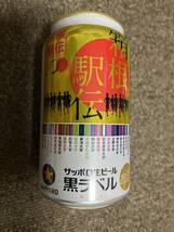 箱根駅伝　サッポロビール記念缶　第95、96、97、98、99、100回　空き缶６本セット_画像3