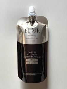 ◆資生堂 エリクシール アドバンスド ローション T Ⅱ（レフィル) 150ml しっとり　つめかえ用　化粧水