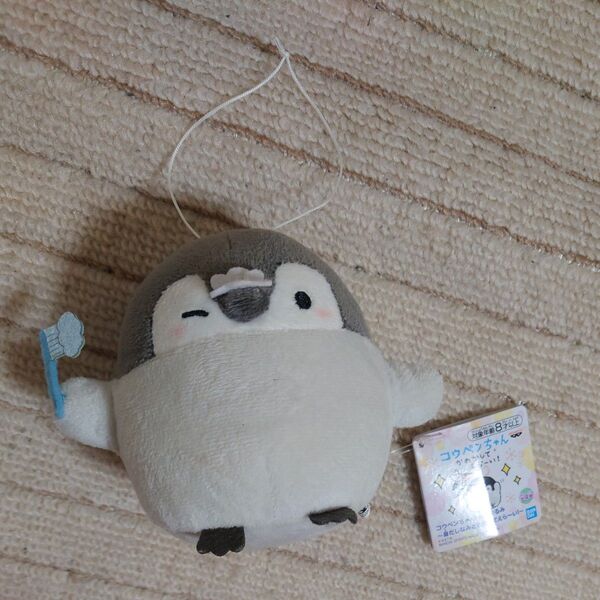 コウペンちゃん ぬいぐるみ マスコット 身だしなみととのえてえらい 歯みがき タグ付き