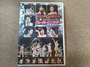 ハロプロDVD『Berryz工房＆℃-ute 仲良しバトルコンサートツアー2008春～Berryz仮面 vs キューティーレンジャー～』with ℃-ute tracks