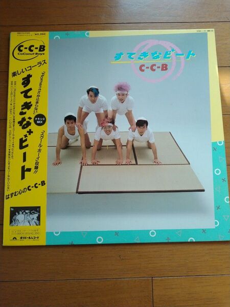 【LPレコード】C・C・B「すてきなビート」
