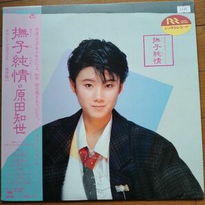 【LPレコード】原田知世「撫子純情」