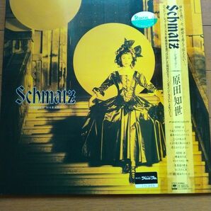 【LPレコード】原田知世「Schmatz」