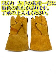 訳あり★ 耐熱 グローブ ３１cm 手袋 革製 アウトドア バーベキュー キャンプ